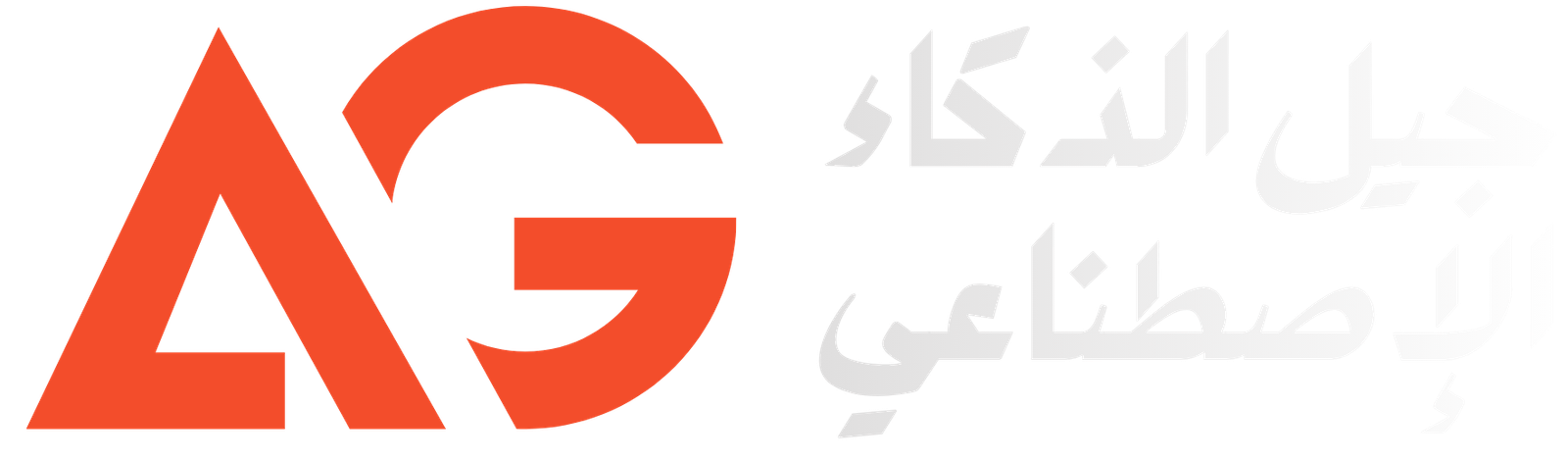 Ai Generation Marketing Agency